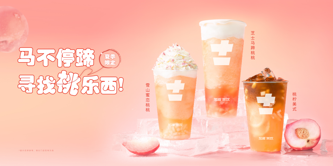 mansion88明升茶饮：开奶茶店如何有效地避免风险