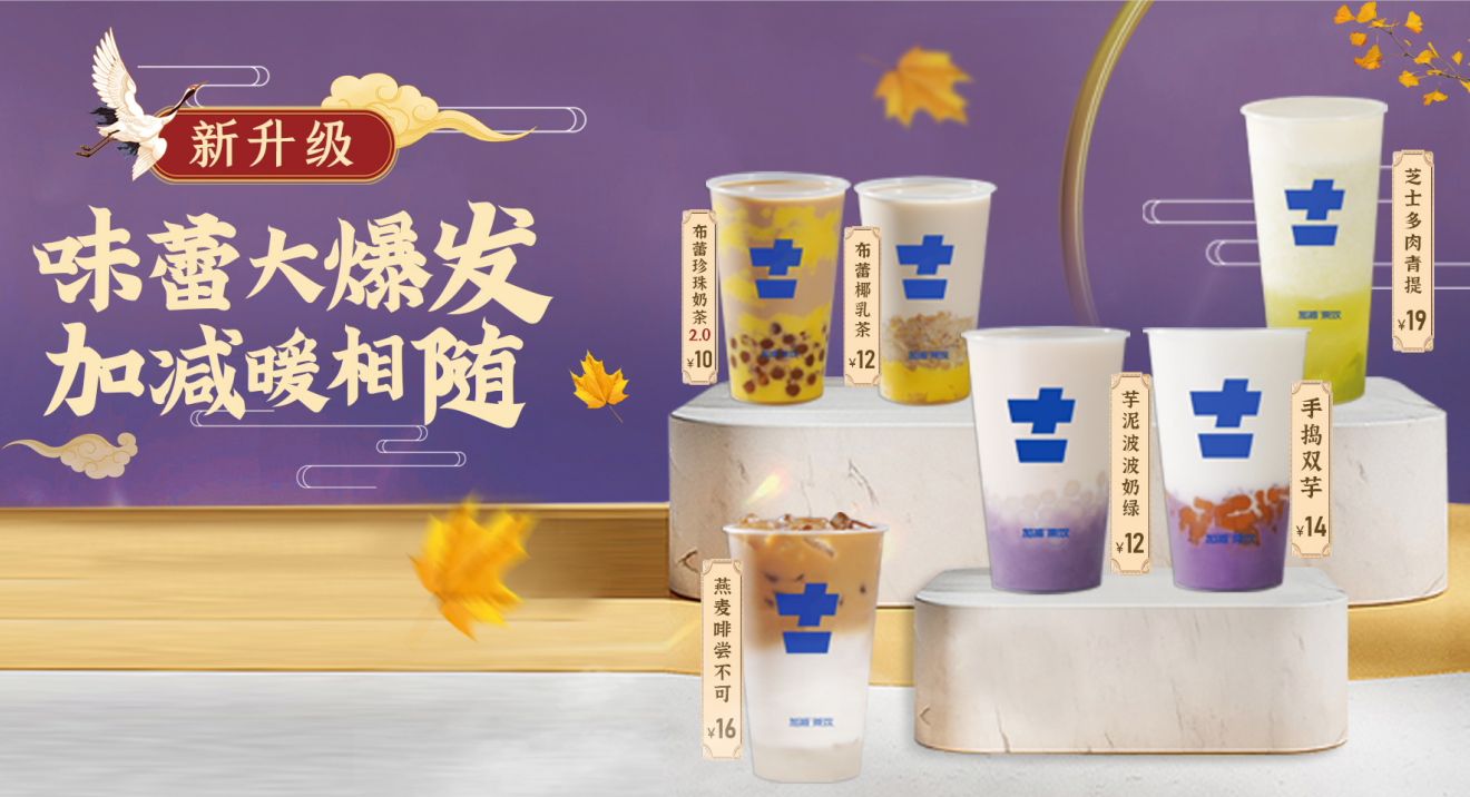 mansion88明升茶饮官方加盟