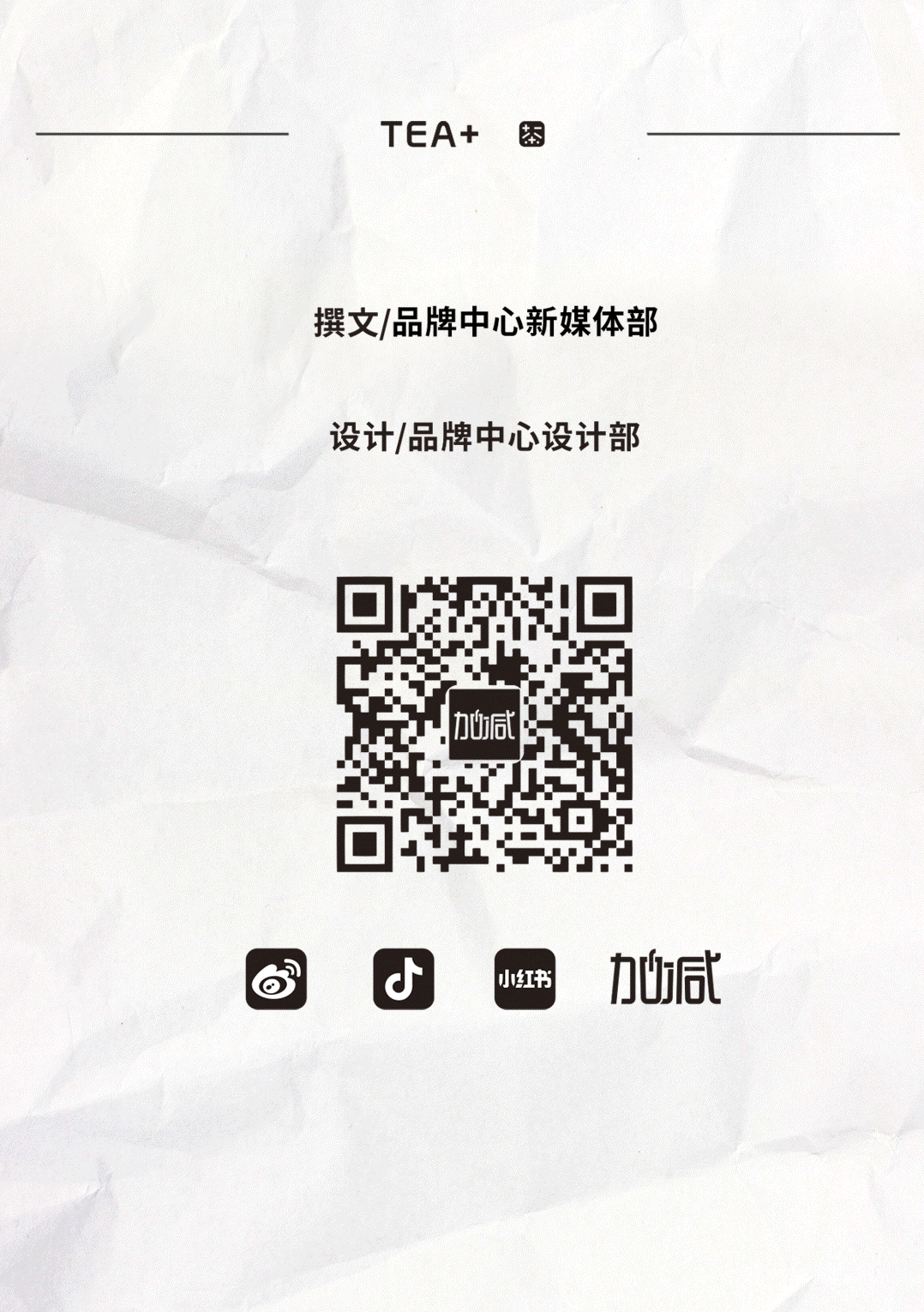 mansion88明升茶饮国庆节后推文