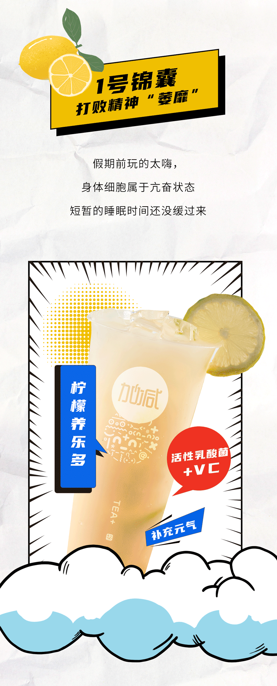mansion88明升茶饮国庆节后推文