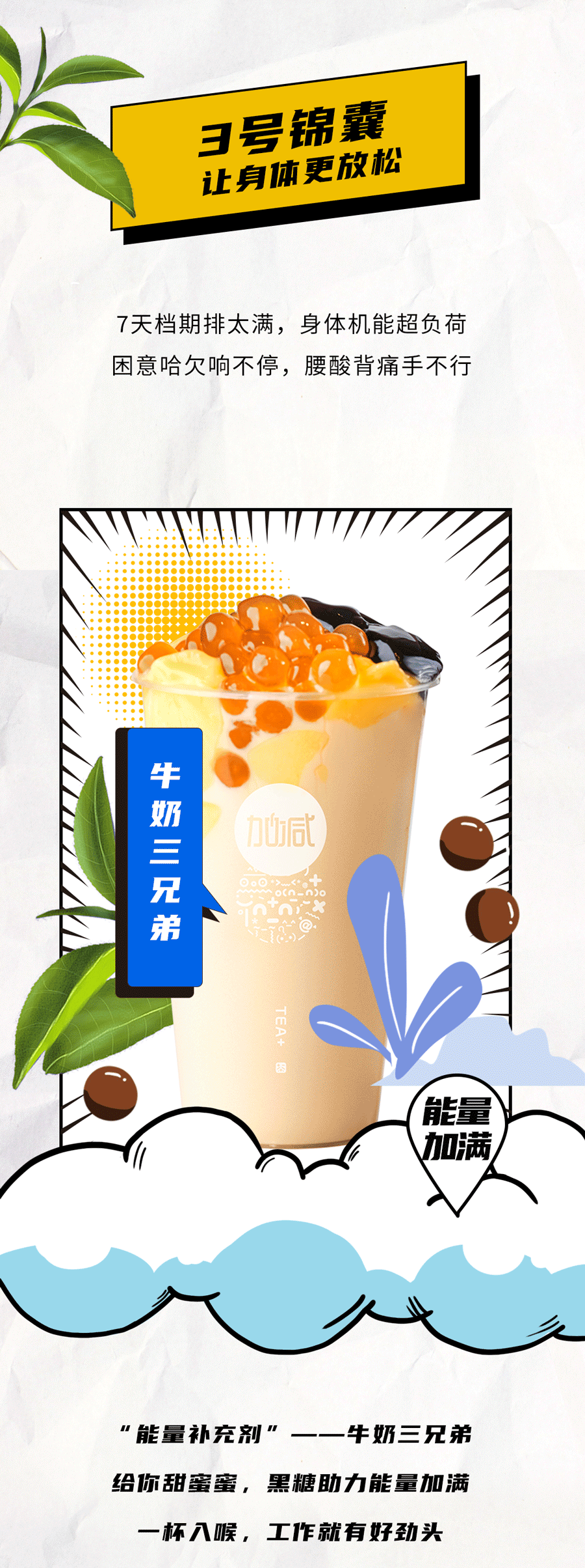 mansion88明升茶饮国庆节后推文
